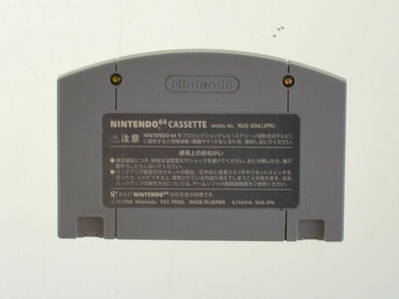 Mario Kart 64 - Nintendo 64 - NTSC-J